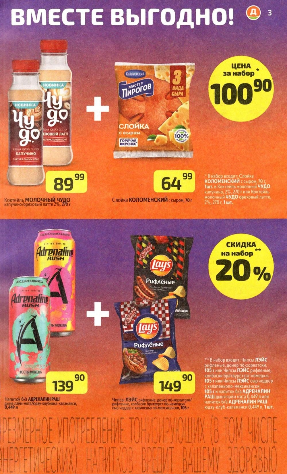 скидка 20 % на набор 
